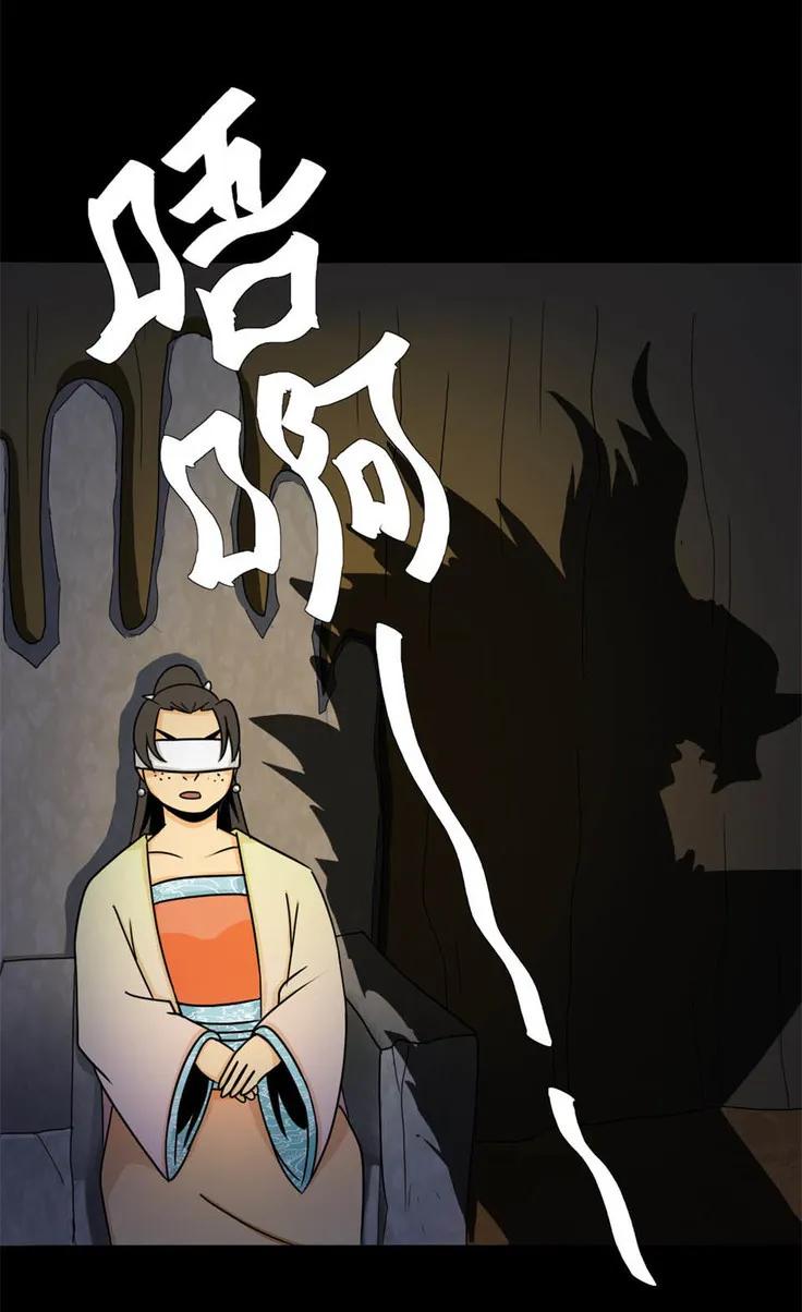 《噩诡夜宵》美女图 第1话 第51页