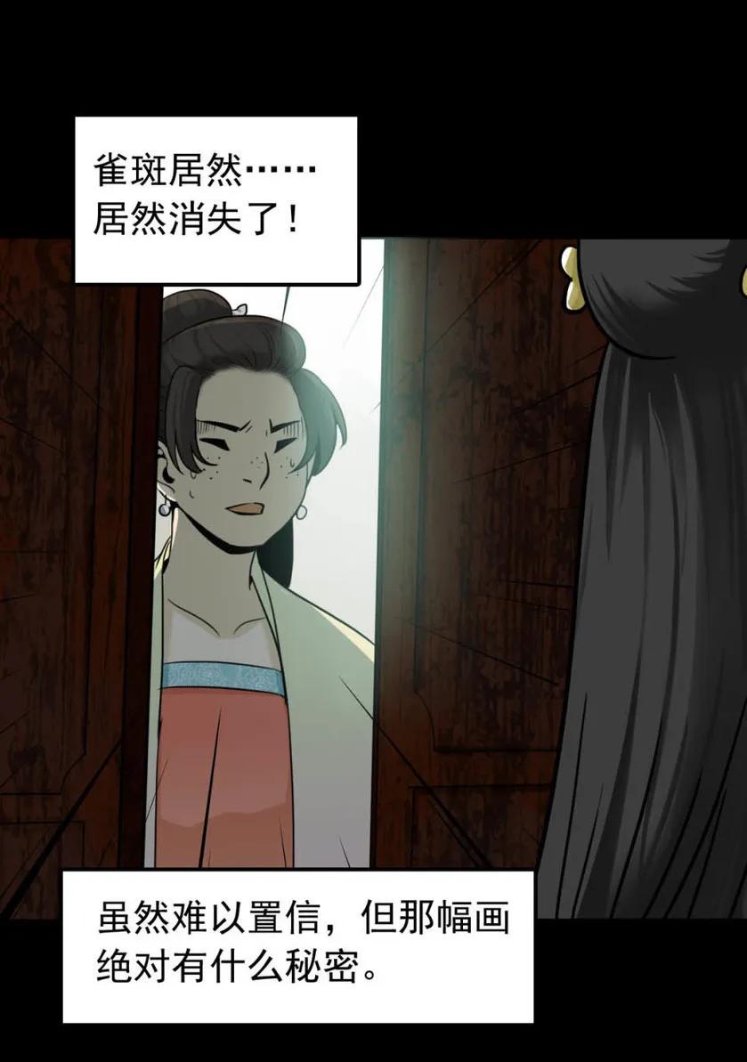 《噩诡夜宵》美女图 第1话 第17页