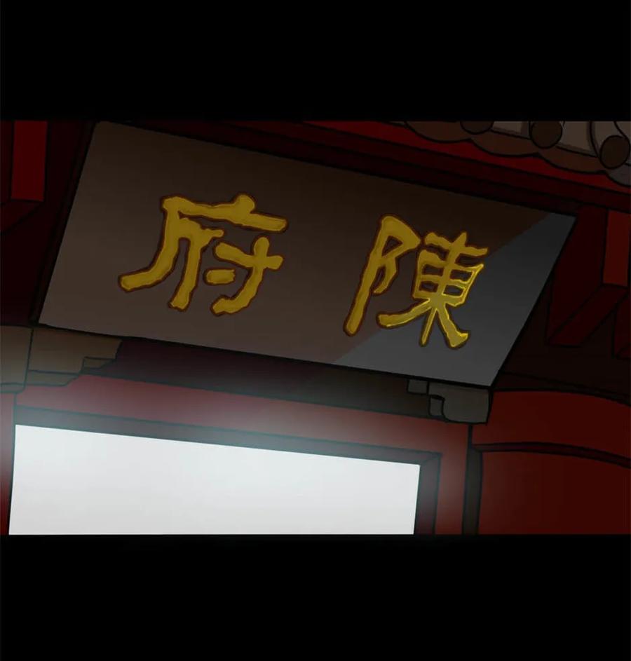 《噩诡夜宵》美女图 第1话 第5页