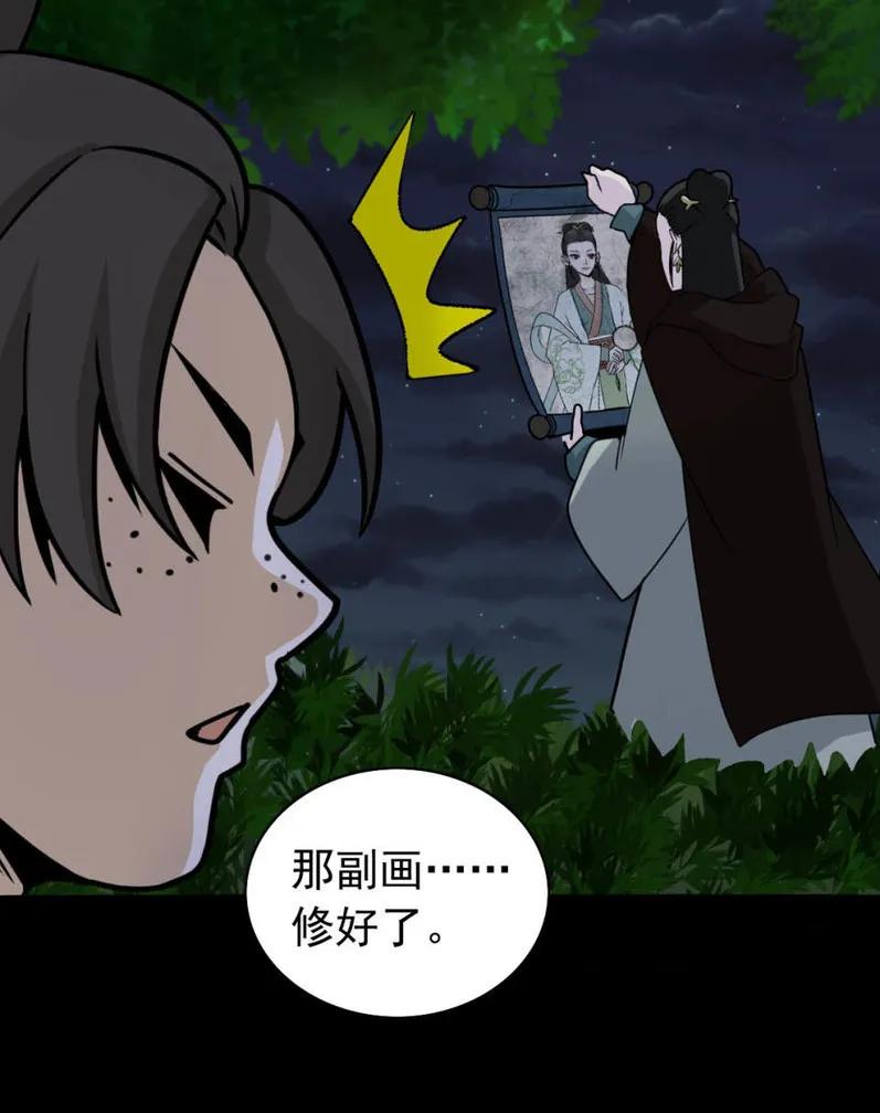 《噩诡夜宵》美女图 第1话 第36页