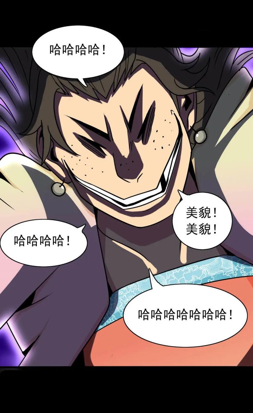《噩诡夜宵》美女图 第1话 第65页