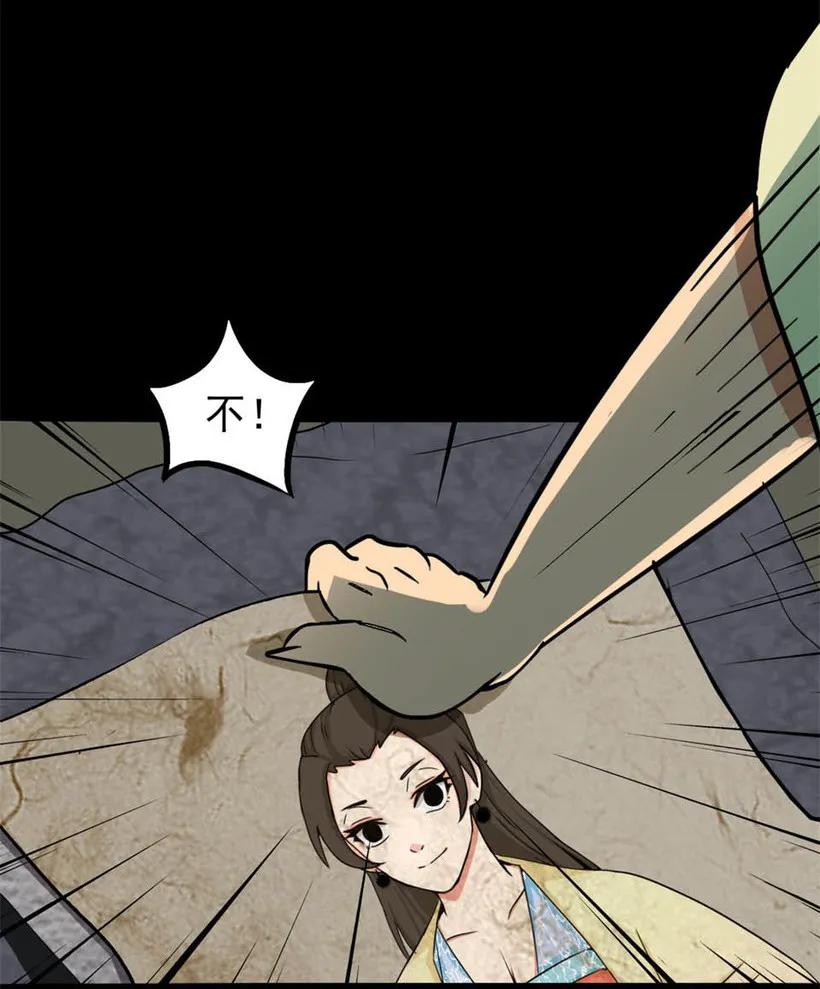 《噩诡夜宵》美女图 第1话 第59页