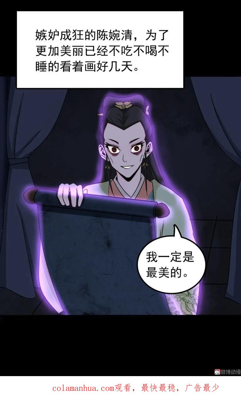 《噩诡夜宵》美女图 第1话 第72页