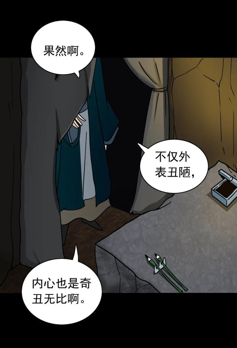 《噩诡夜宵》美女图 第1话 第62页