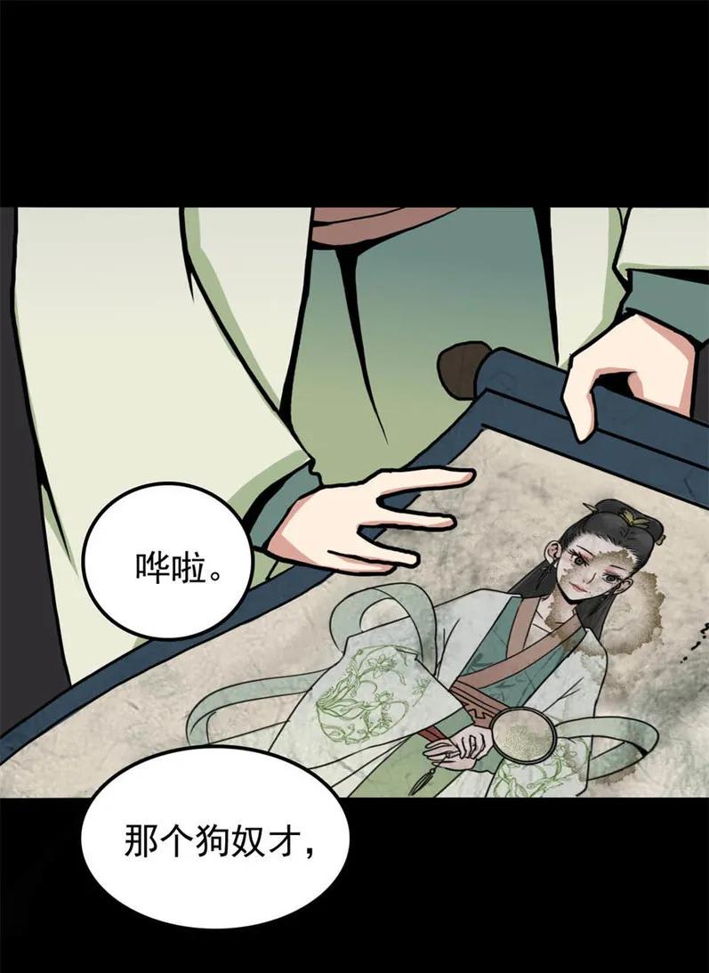 《噩诡夜宵》美女图 第1话 第26页