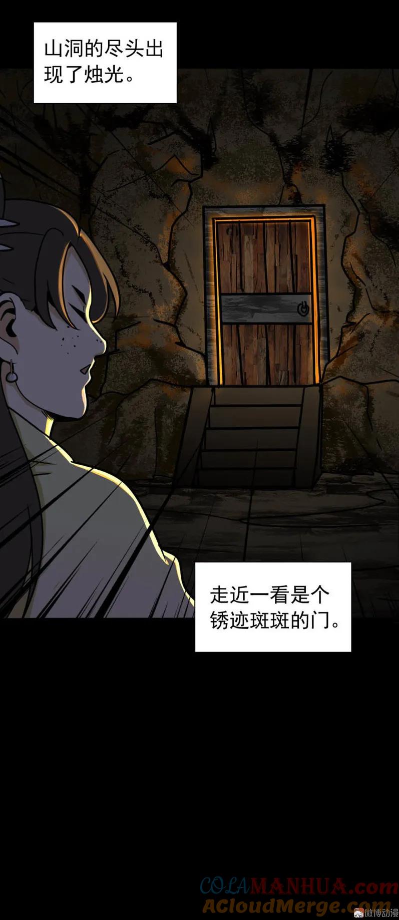 《噩诡夜宵》美女图 第1话 第40页