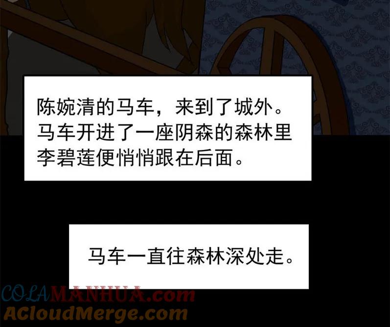《噩诡夜宵》美女图 第1话 第31页