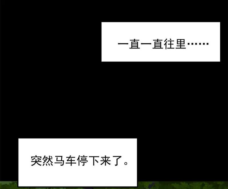 《噩诡夜宵》美女图 第1话 第32页
