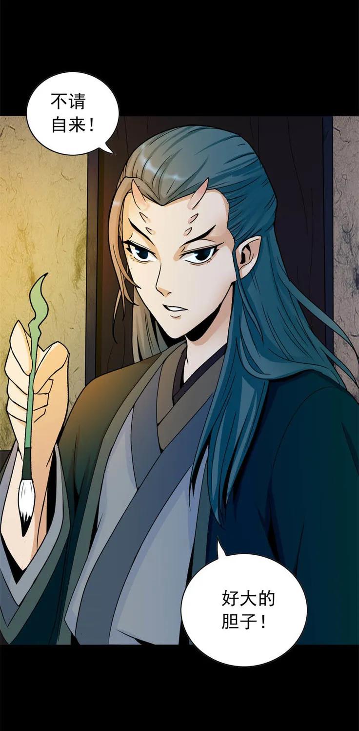 《噩诡夜宵》美女图 第1话 第42页