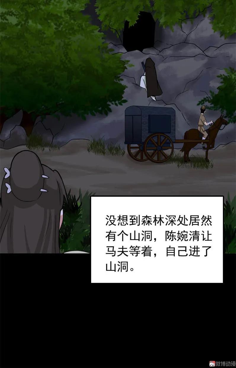 《噩诡夜宵》美女图 第1话 第33页