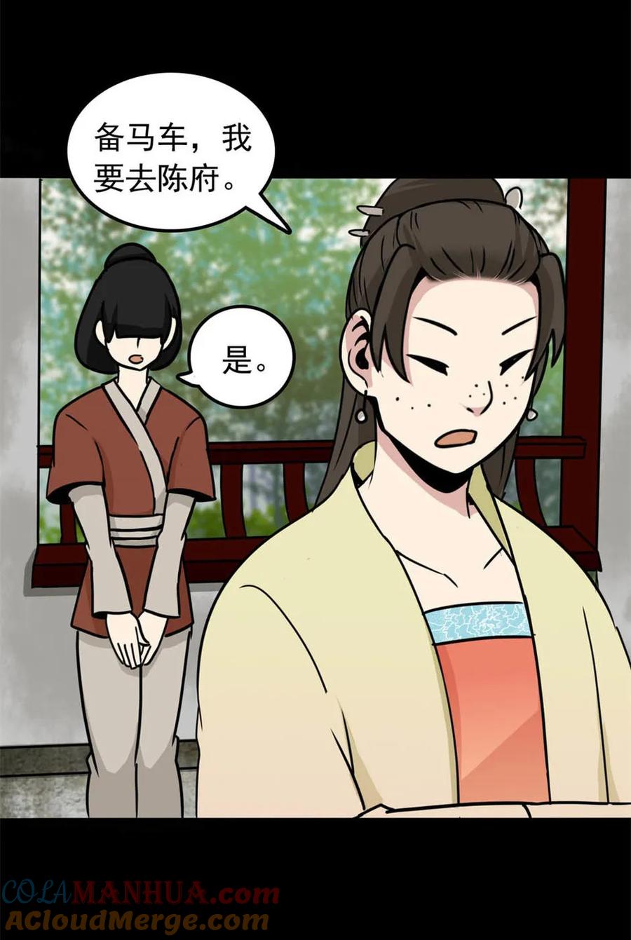 《噩诡夜宵》美女图 第1话 第4页