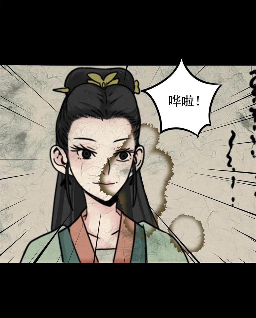 《噩诡夜宵》美女图 第1话 第23页
