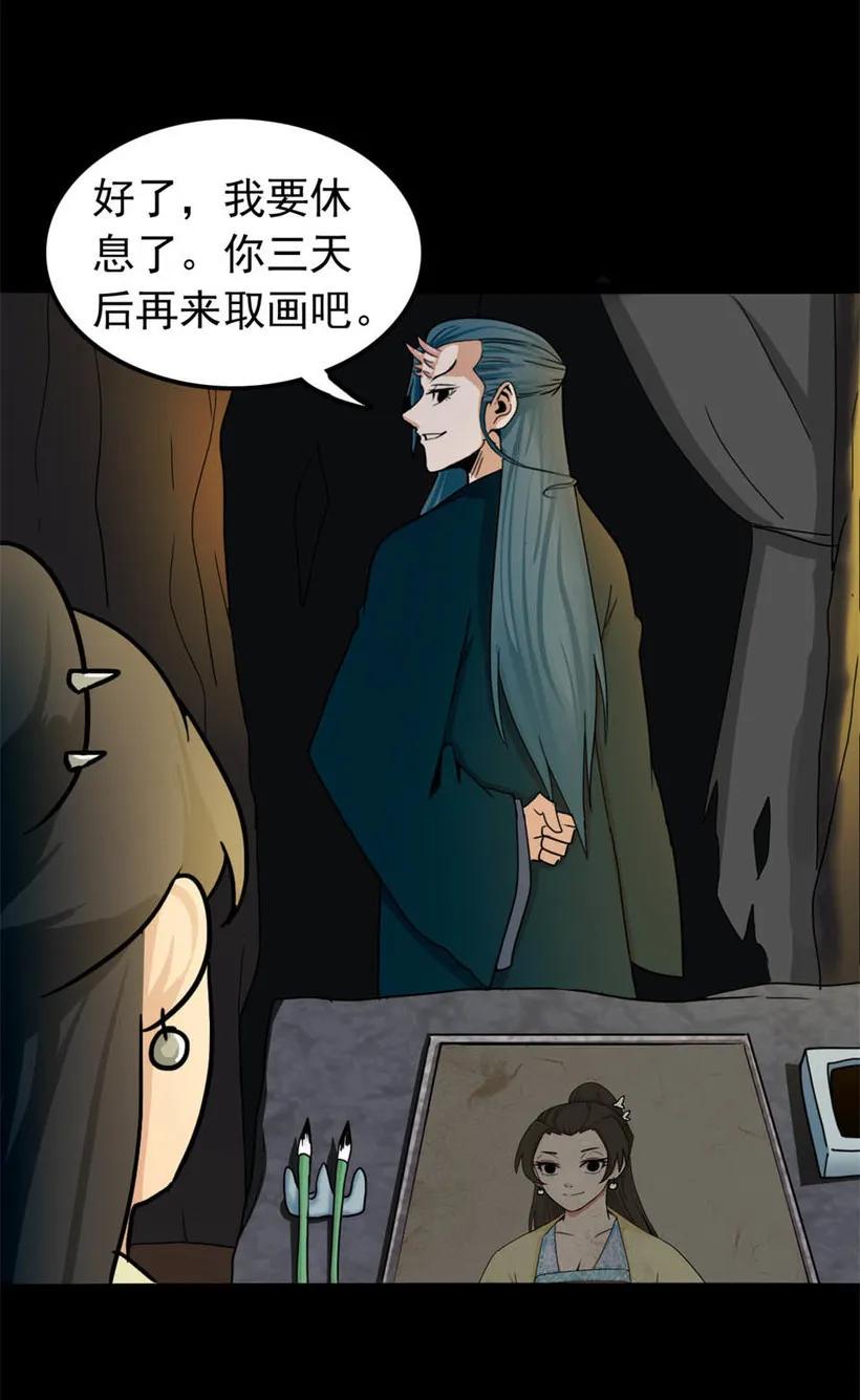 《噩诡夜宵》美女图 第1话 第56页