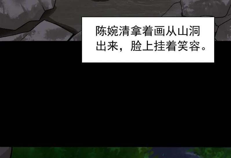 《噩诡夜宵》美女图 第1话 第35页