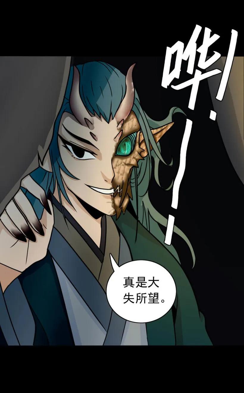 《噩诡夜宵》美女图 第1话 第63页