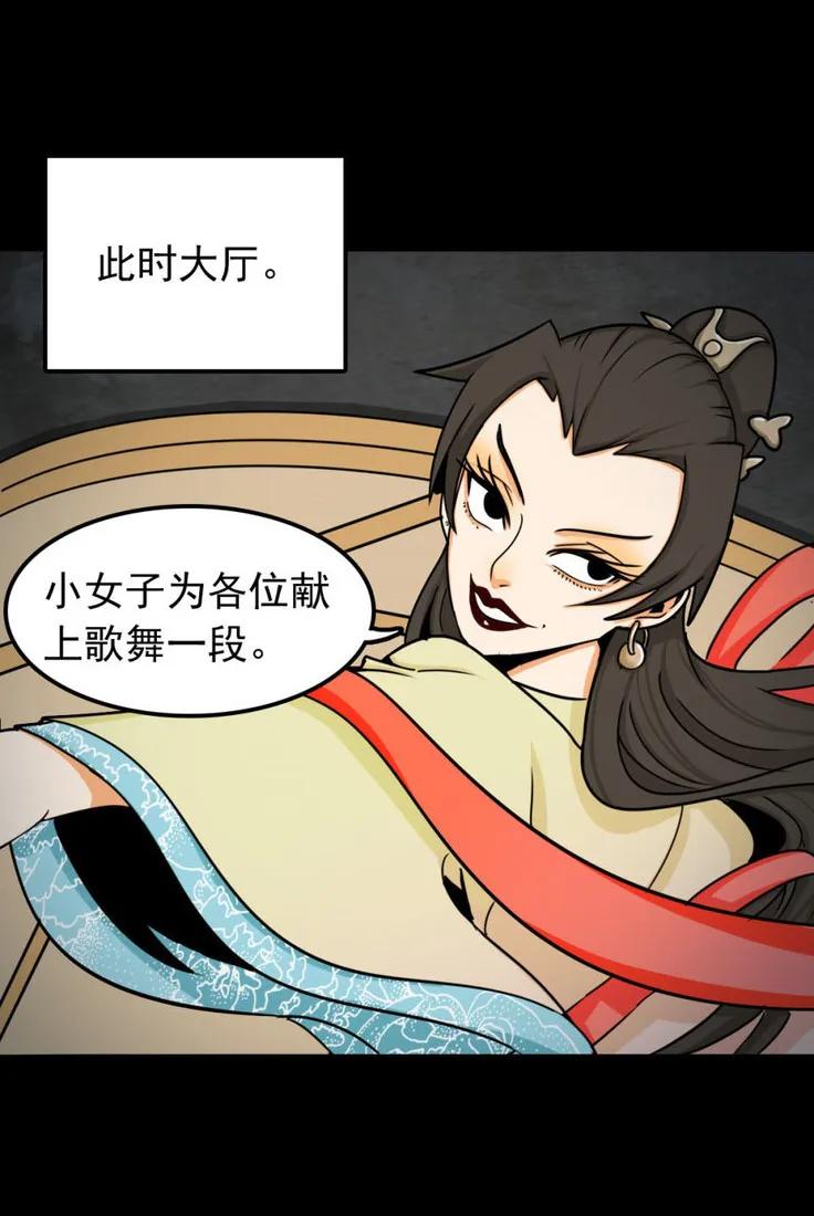 《噩诡夜宵》美女图 第2话 第45页
