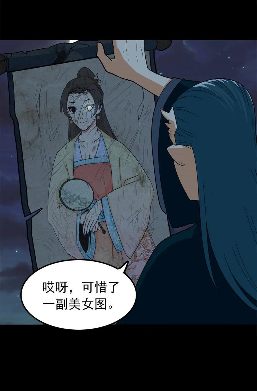 《噩诡夜宵》美女图 第2话 第62页