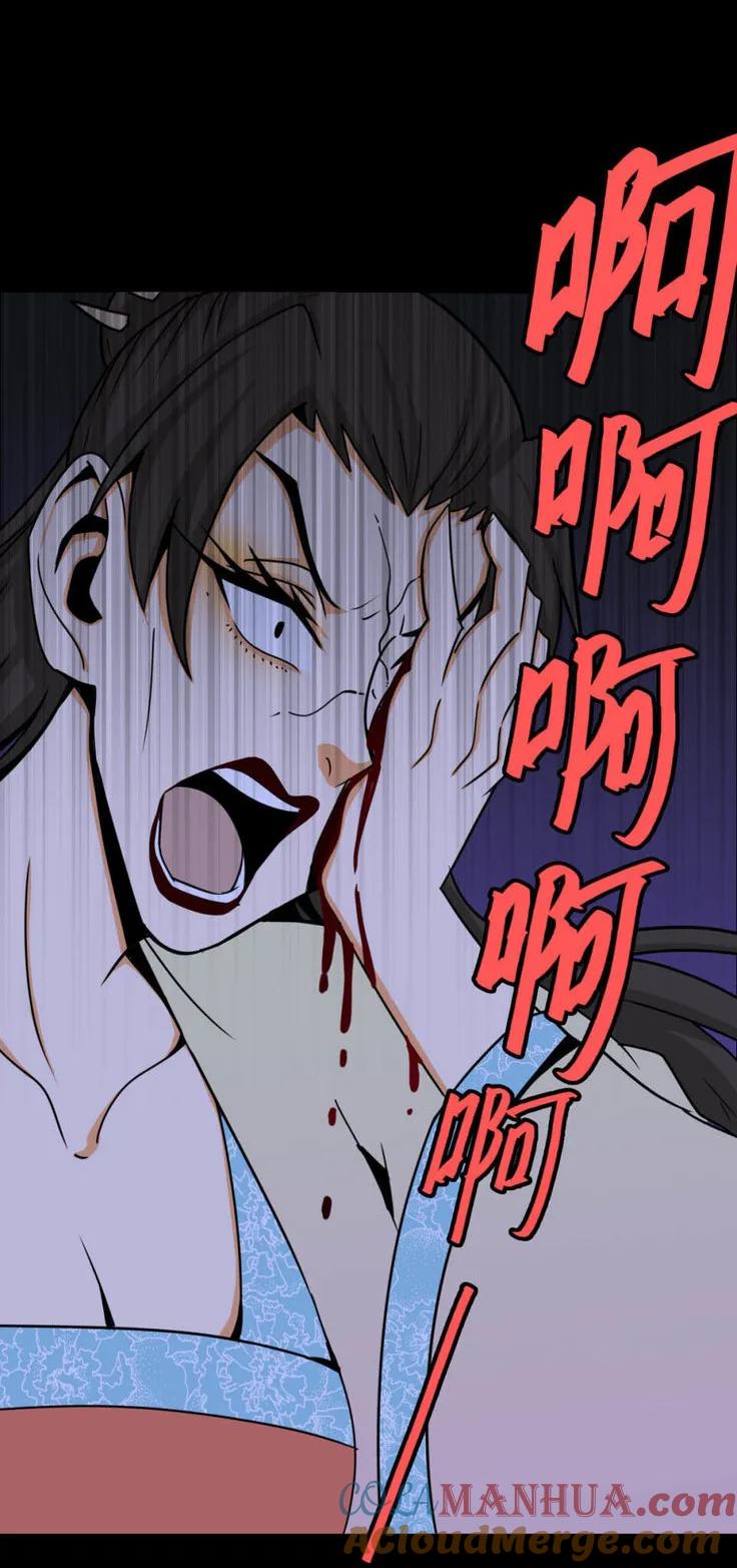 《噩诡夜宵》美女图 第2话 第52页