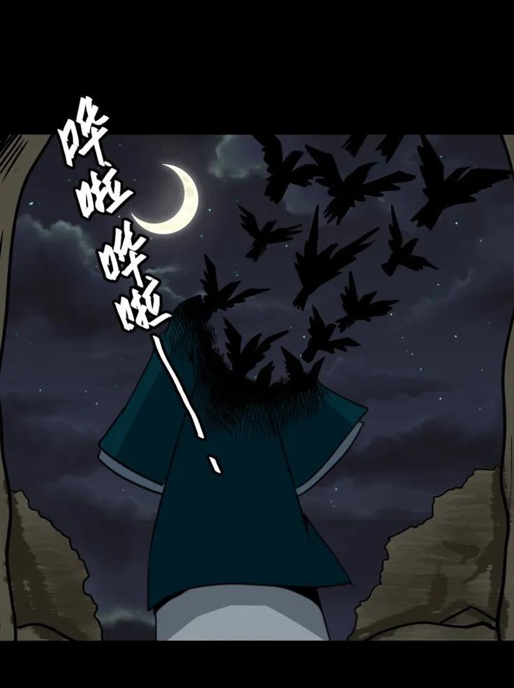 《噩诡夜宵》美女图 第2话 第41页