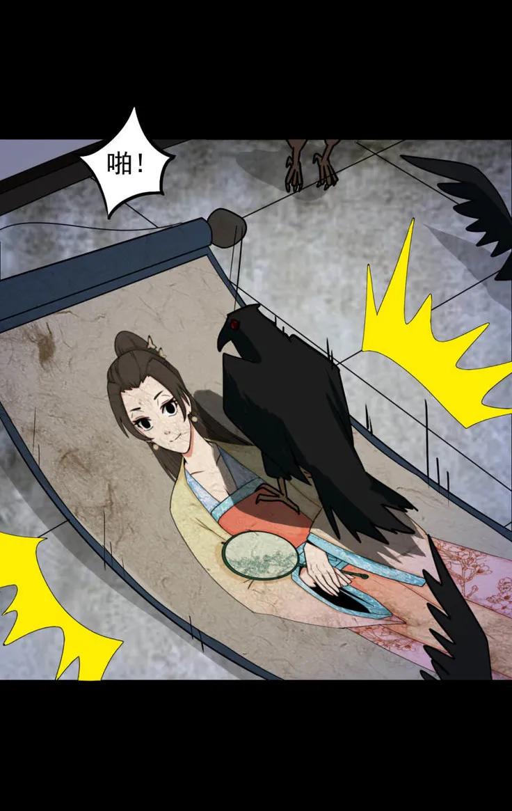 《噩诡夜宵》美女图 第2话 第48页