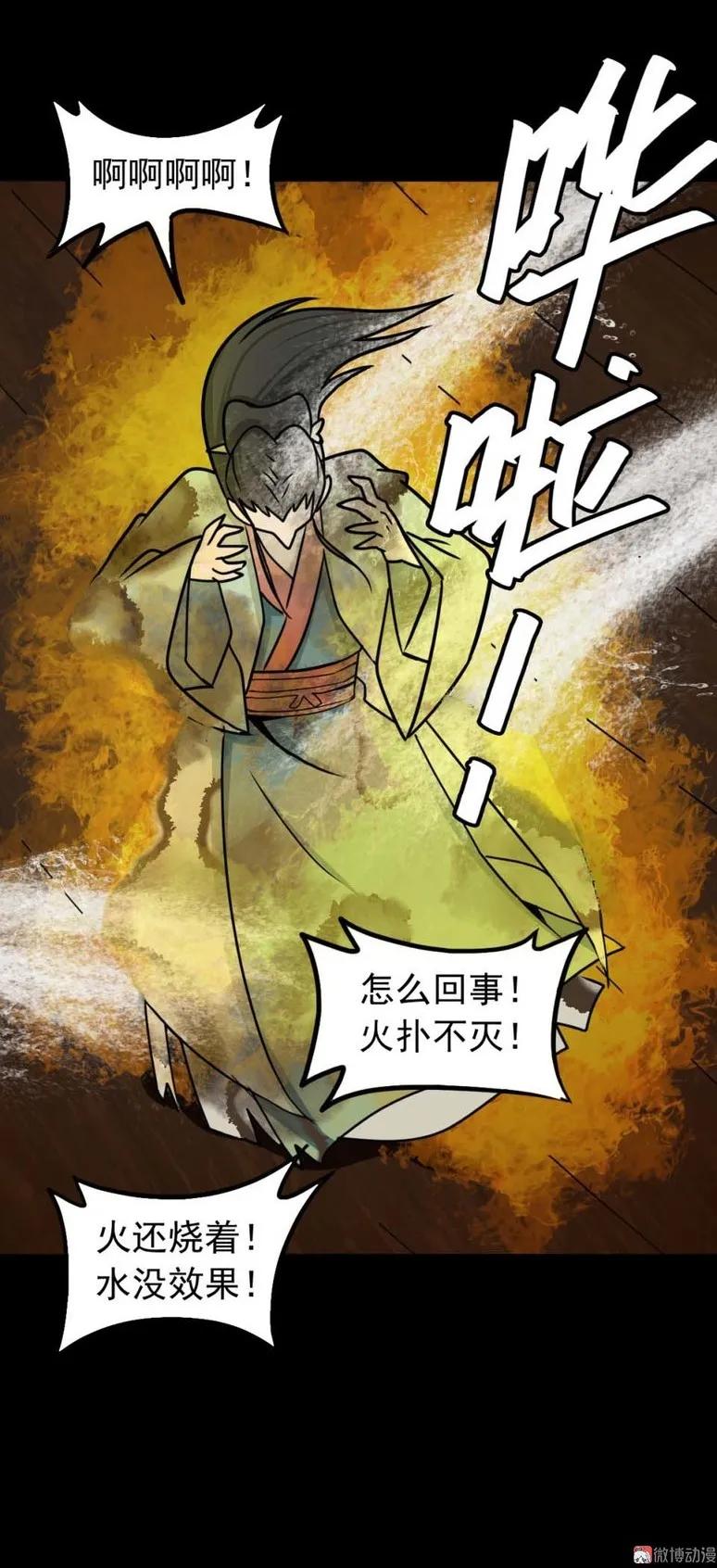 《噩诡夜宵》美女图 第2话 第12页