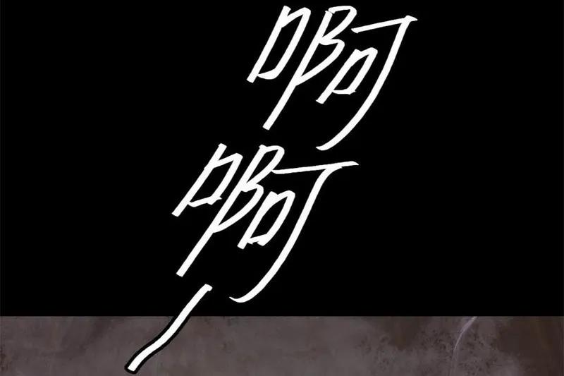 《噩诡夜宵》美女图 第2话 第14页