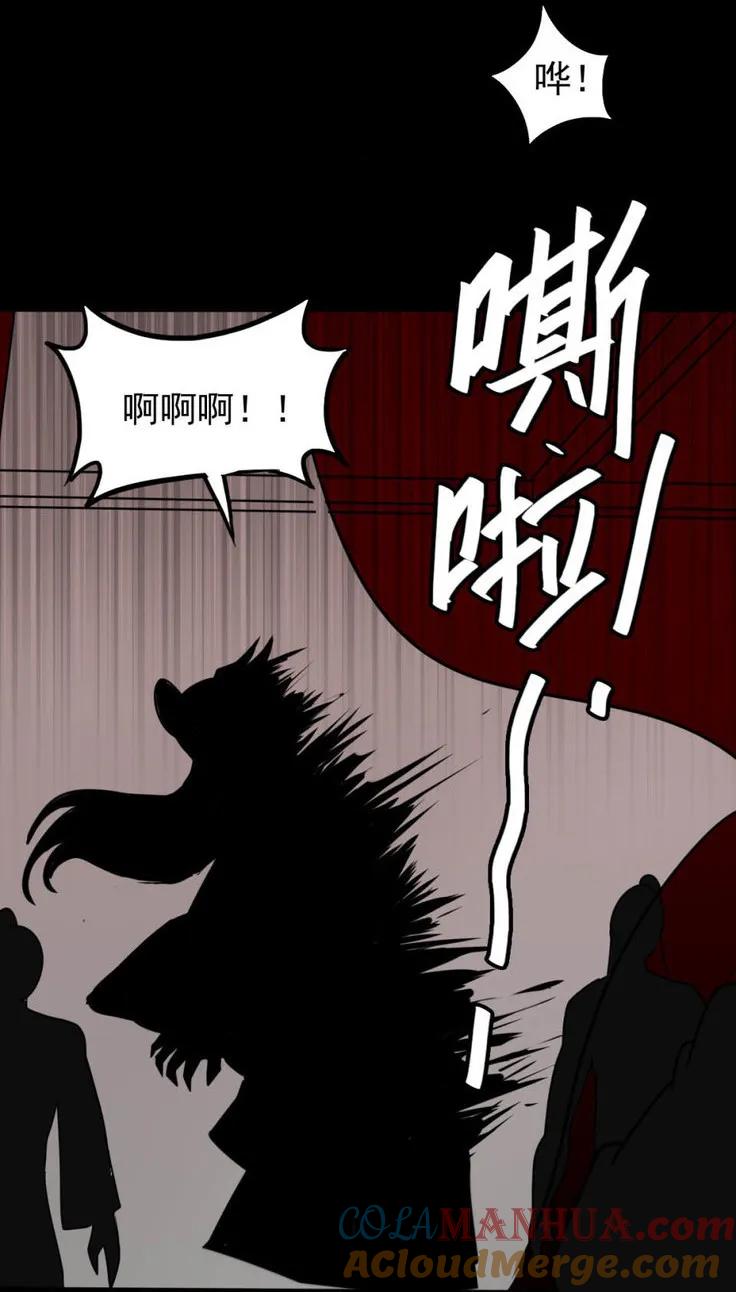 《噩诡夜宵》美女图 第2话 第55页
