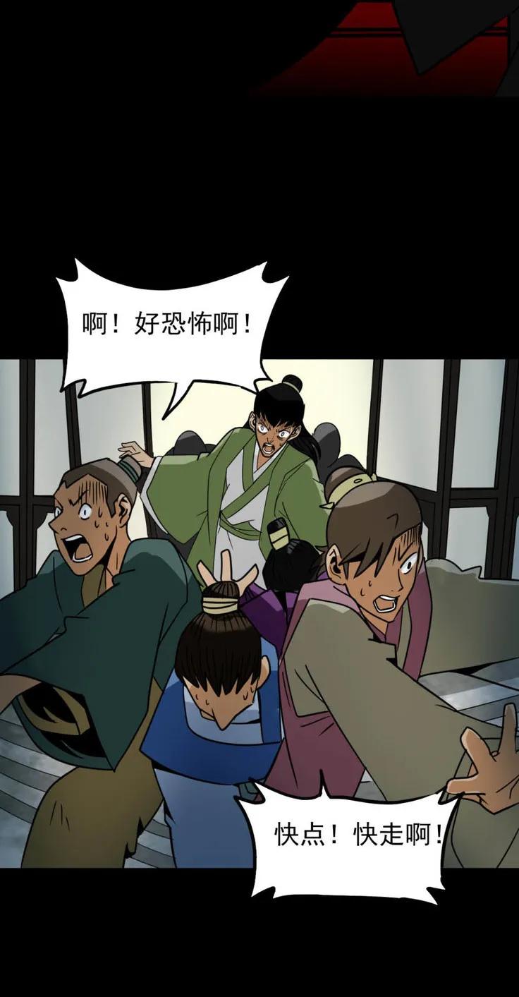 《噩诡夜宵》美女图 第2话 第56页