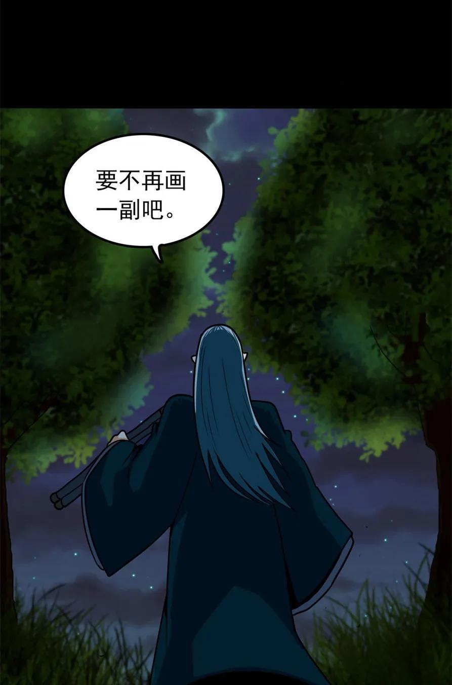 《噩诡夜宵》美女图 第2话 第63页