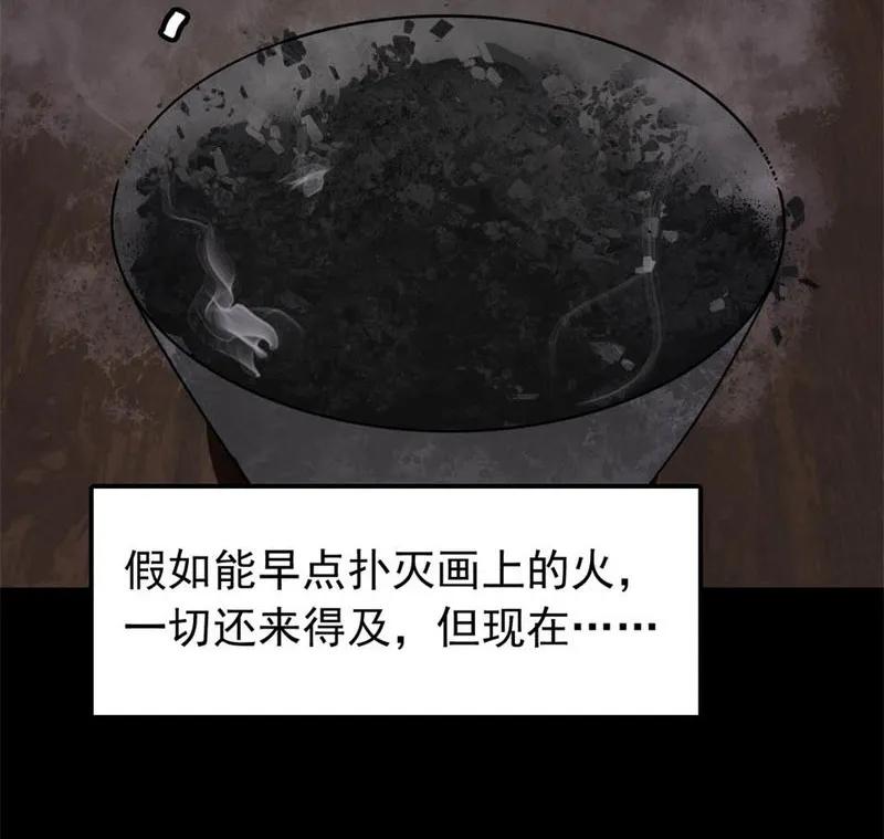 《噩诡夜宵》美女图 第2话 第15页