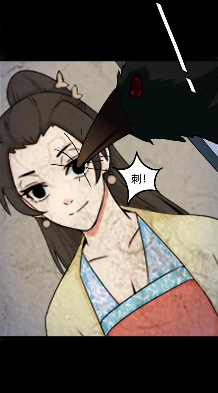 《噩诡夜宵》美女图 第2话 第50页