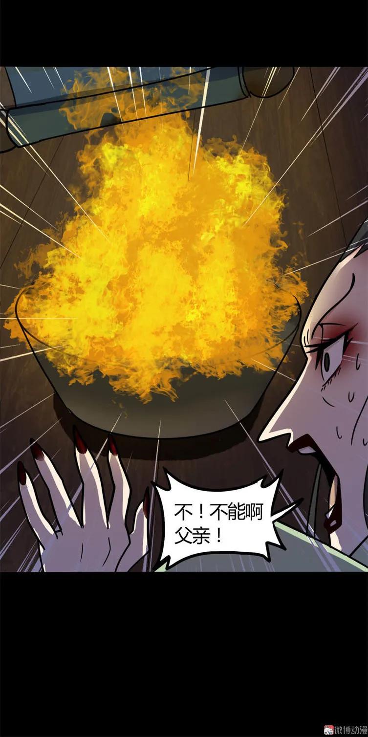 《噩诡夜宵》美女图 第2话 第6页