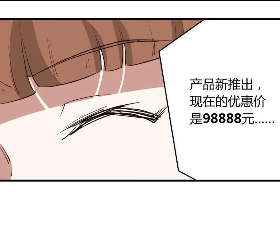 《噩诡夜宵》吸脂器 第1话 第50页