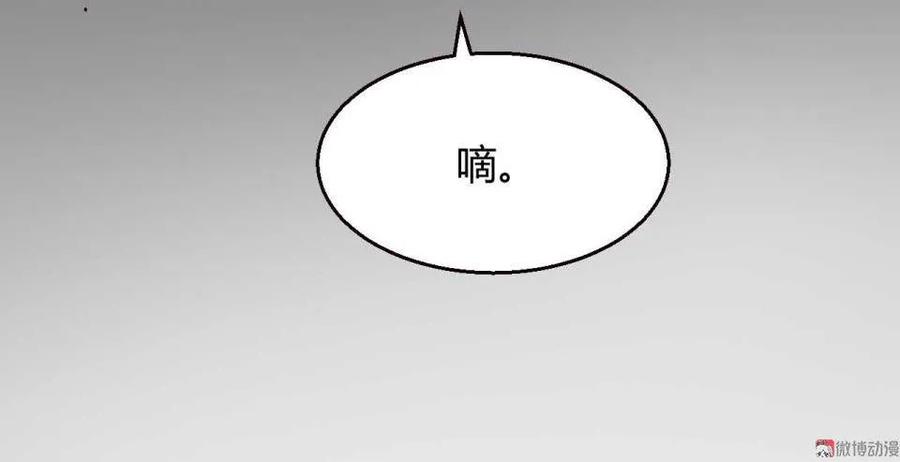 《噩诡夜宵》吸脂器 第1话 第54页