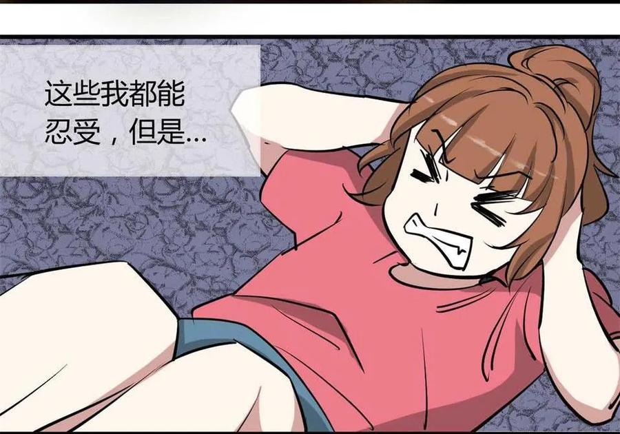 《噩诡夜宵》吸脂器 第1话 第17页