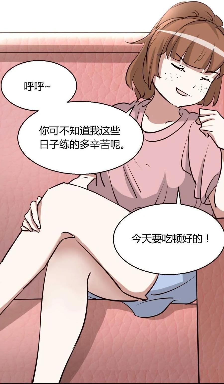 《噩诡夜宵》吸脂器 第1话 第45页