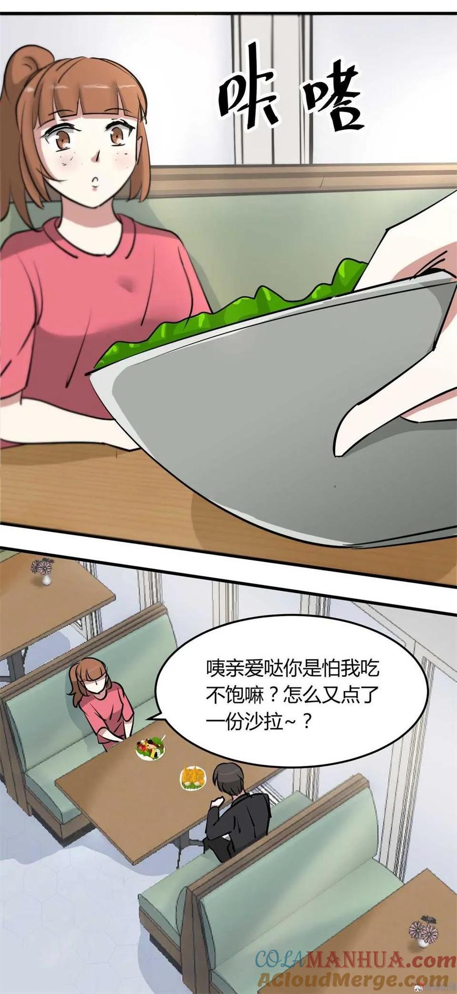 《噩诡夜宵》吸脂器 第1话 第7页