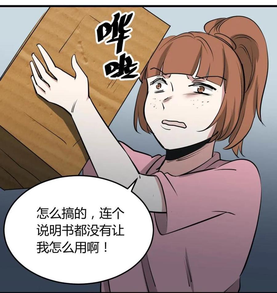 《噩诡夜宵》吸脂器 第1话 第36页
