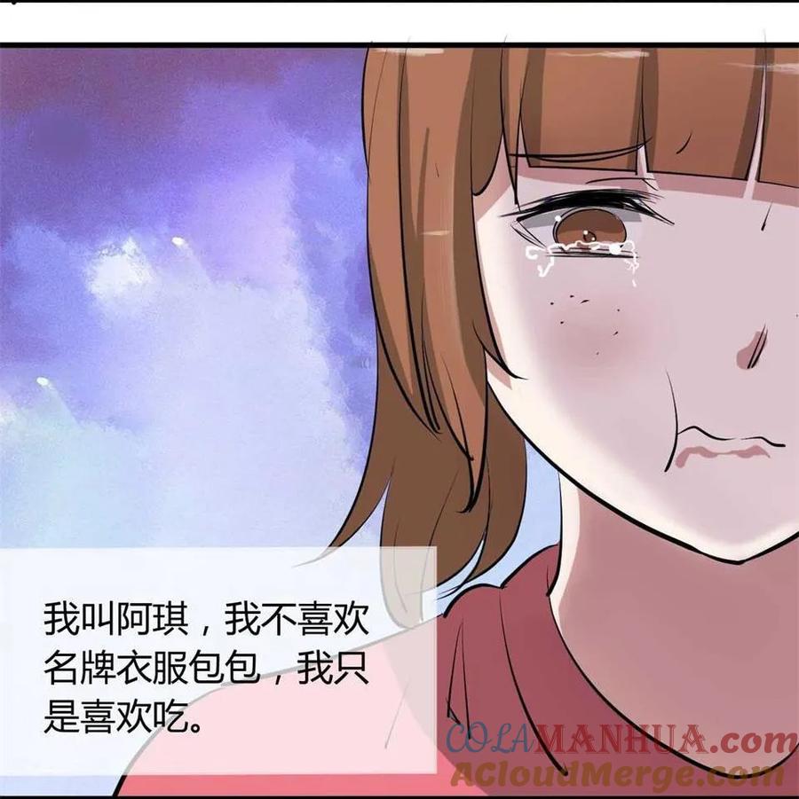 《噩诡夜宵》吸脂器 第1话 第10页