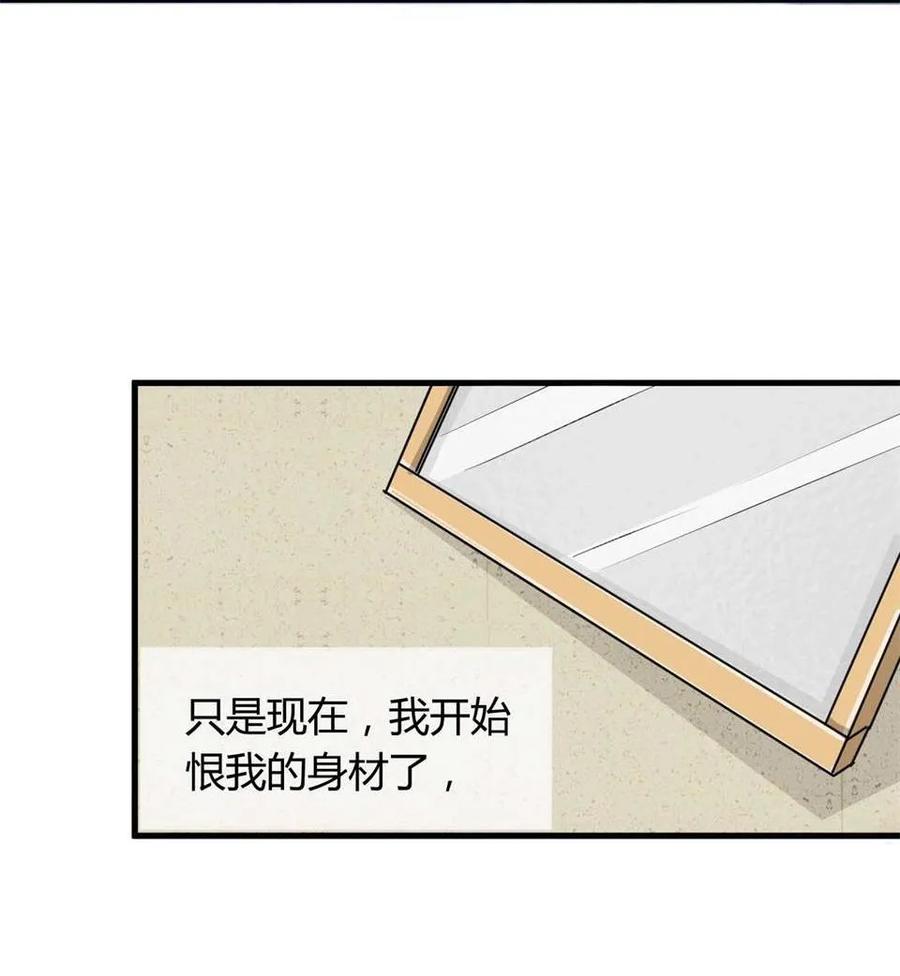 《噩诡夜宵》吸脂器 第1话 第11页