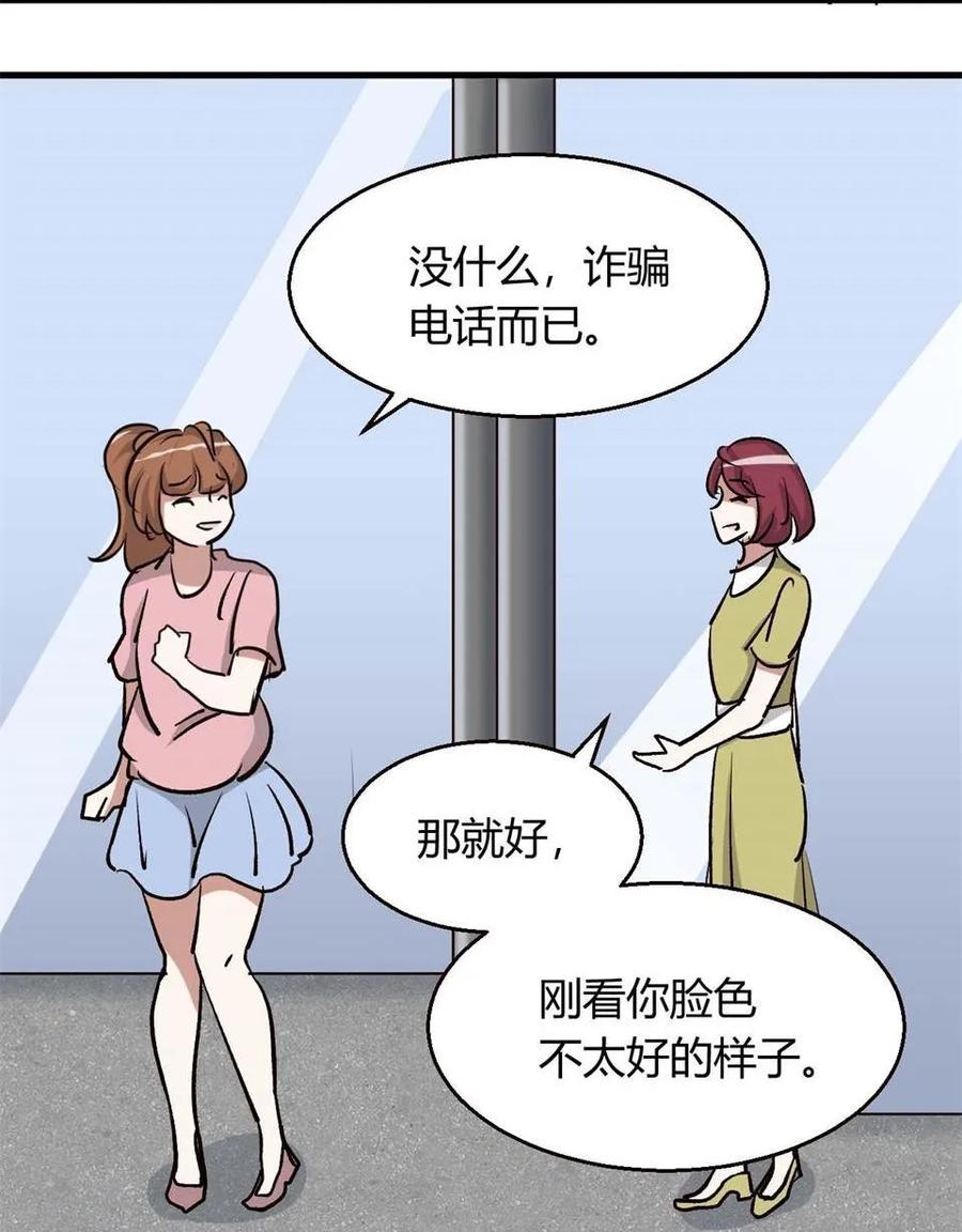 《噩诡夜宵》吸脂器 第1话 第57页