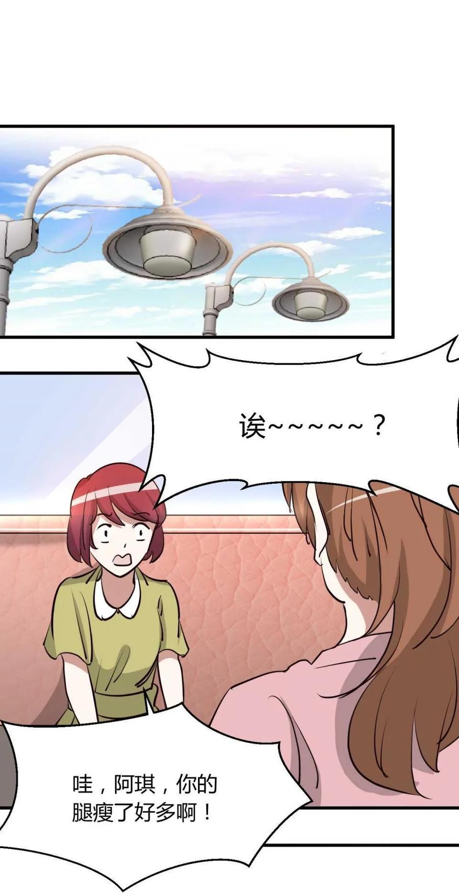 《噩诡夜宵》吸脂器 第1话 第44页