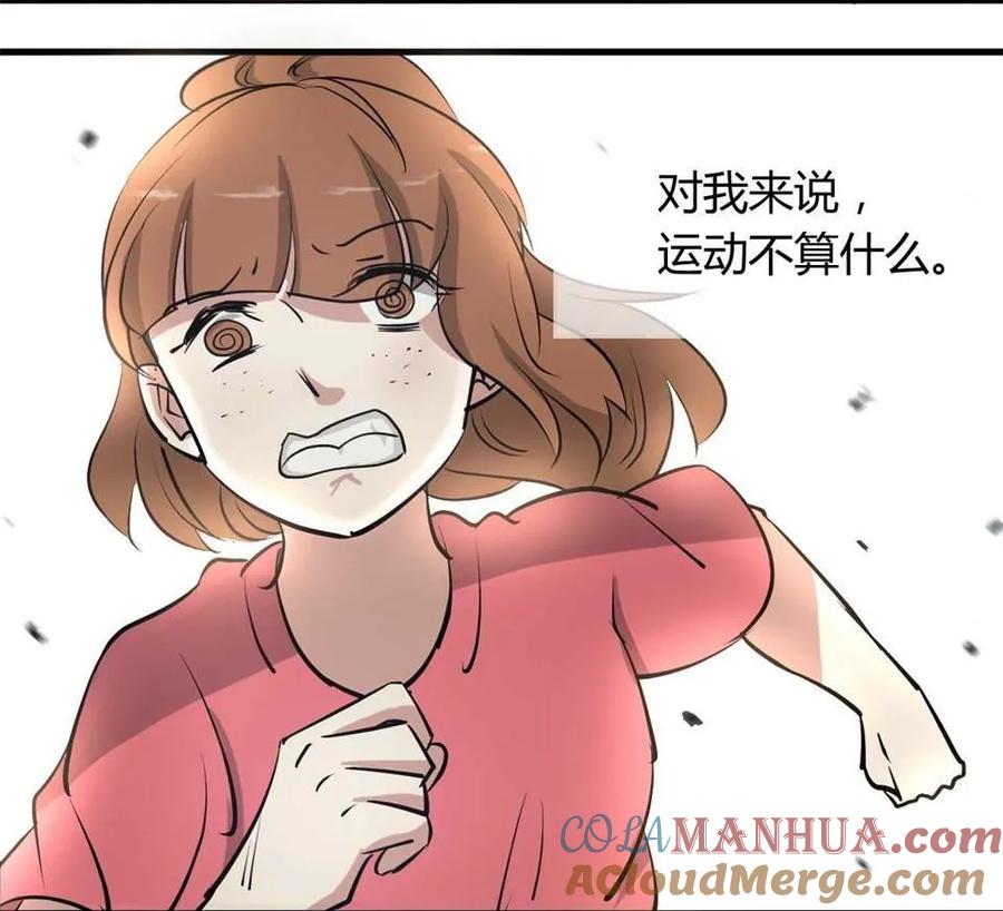 《噩诡夜宵》吸脂器 第1话 第16页