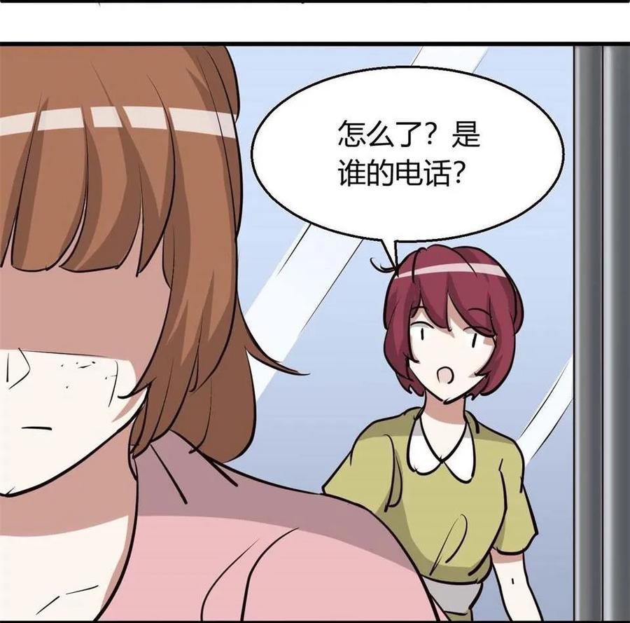 《噩诡夜宵》吸脂器 第1话 第56页