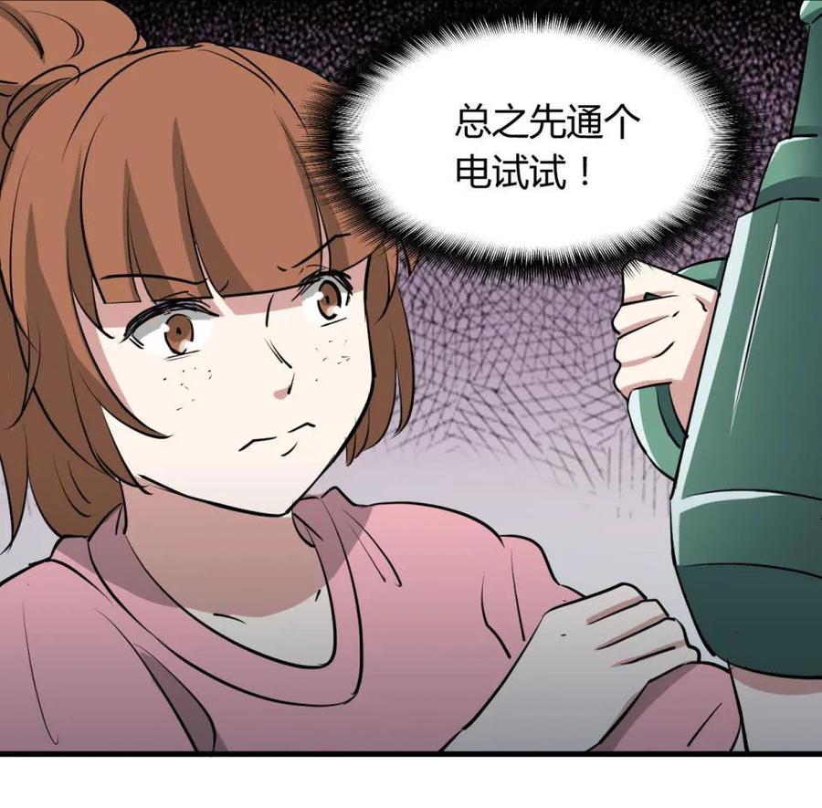 《噩诡夜宵》吸脂器 第1话 第39页