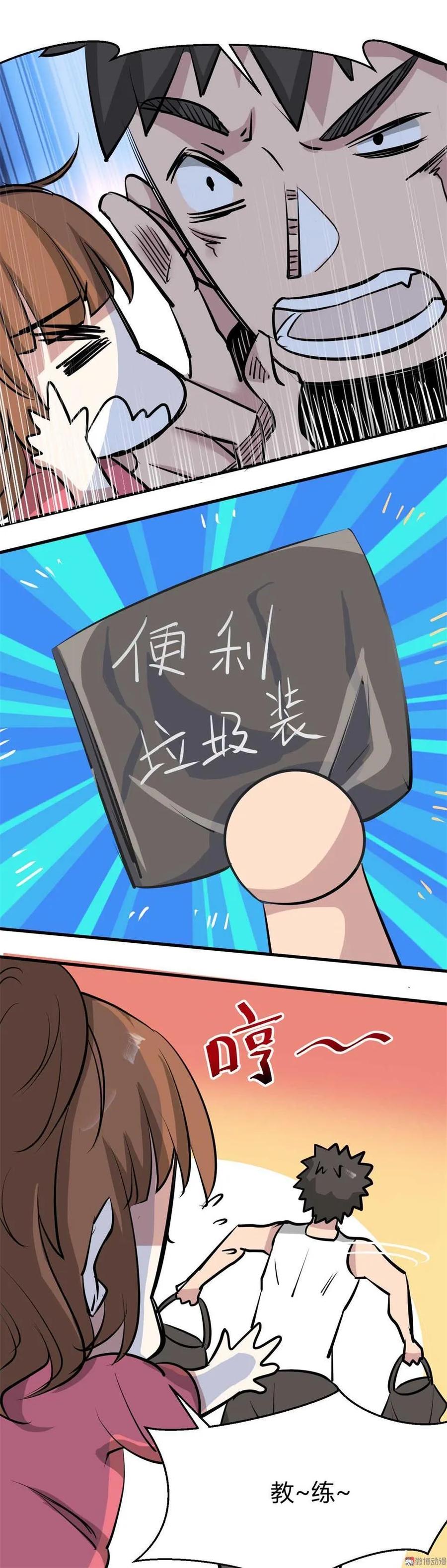《噩诡夜宵》吸脂器 第1话 第21页