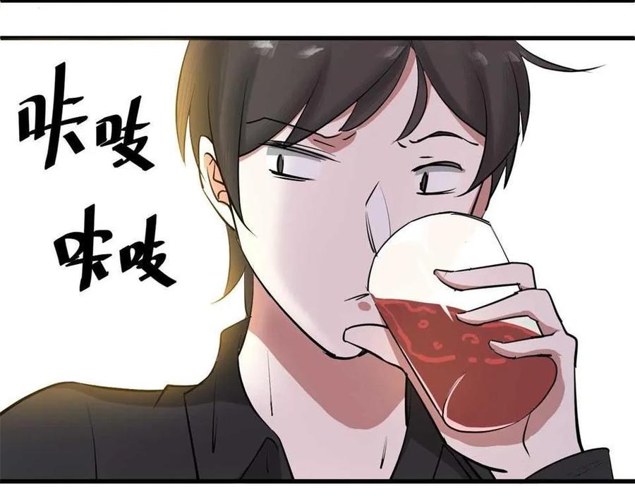 《噩诡夜宵》吸脂器 第1话 第3页