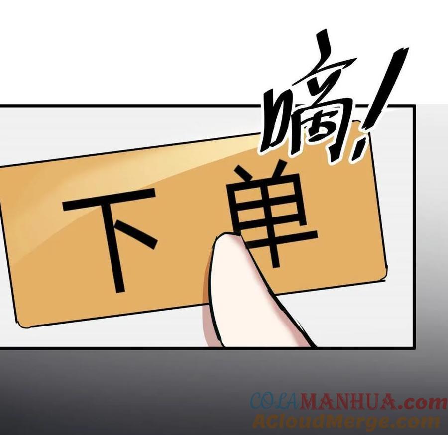 《噩诡夜宵》吸脂器 第1话 第31页