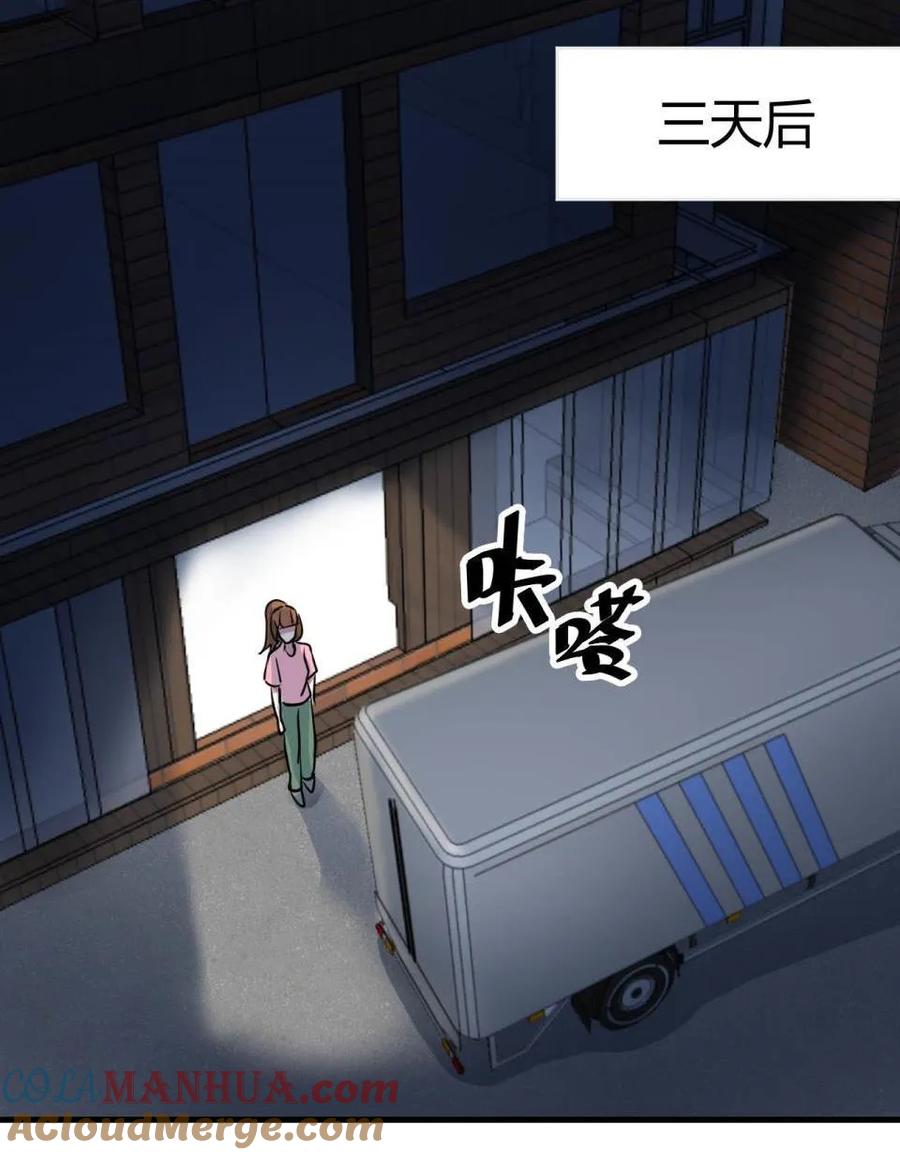 《噩诡夜宵》吸脂器 第1话 第34页