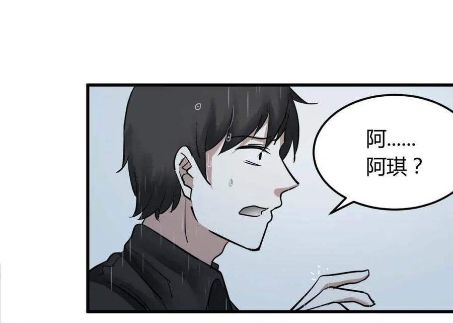 《噩诡夜宵》吸脂器 第2话 第12页